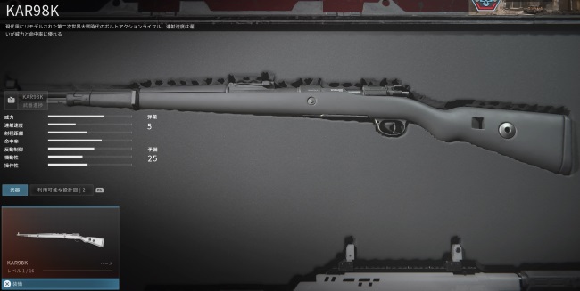 COD MW3のKAR98K